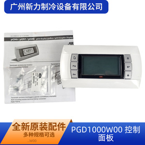 แผงควบคุม Carel PgD1000W00 อุปกรณ์ทำความเย็นแบบดิจิตอลในตัว 230 โวลต์ พลาสติก อิตาลี - Product Image 3