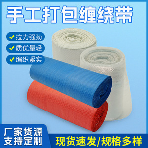 Bolsa de plástico tejida Tongda hecha a medida para embalaje general, blanca, transparente, azul, roja, recubierta - Product Image 5