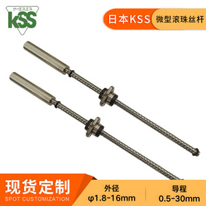 บอลสกรู KSS รุ่น SR0802 ทำจากเหล็ก สำหรับแท่นวางตำแหน่งที่มีความแม่นยำสูง - Product Image 2