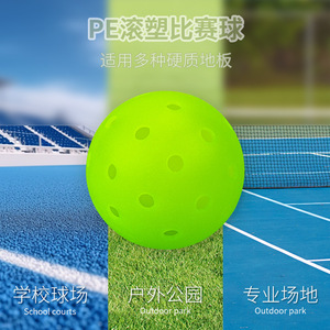 Pickleball <b>Ball</b> PE Rotational Molding One Piece Wear Resistant Solid Color Racing Use - Product Image 4