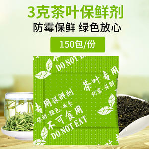 Suministro Directo de Fábrica de Sobres Pequeños de 3g para Conservar Té Blanco, Verde y de Frutas; Desoxidante de Alimentos en Bolsas de Almacenamiento al Vacío - Product Image 2