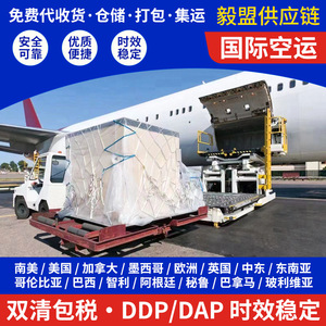Fret aérien international vers l'Australie et la Nouvelle-Zélande, marchandises générales, dédouanement inclus, Amazon Cross Border Express - Product Image 4