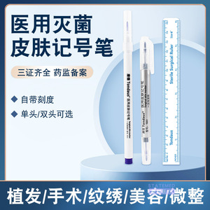 Marcador Médico para Piel Tondaus T001 Morado, Estéril, de Un Solo Uso, para Cirugía, Cosmética, Tatuajes y Microblading - Product Image 5