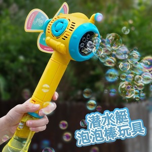 Machine à bulles sous-marine électrique portative pour enfants, jeu en plein air, fonction lumineuse, 4-6 ans - Product Image 1