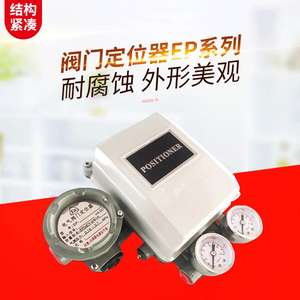 Factory Direct EP-4111 Series Electric Valve Positioner Key Component for Control Valves - Product Image 1