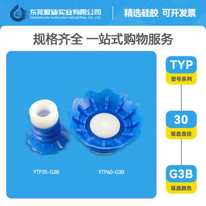 กระเป๋าอุปกรณ์เสริมสำหรับแขนหุ่นยนต์ STP35S เครื่องยกสุญญากาศอุตสาหกรรม ตัวจับยึดแบบยืดหยุ่นทำจากซิลิโคน ระบบนิวเมติก สำหรับเครื่องฉีดพลาสติก - Product Image 5