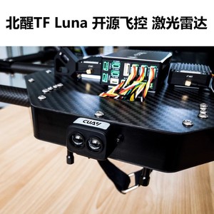 CUAV TF ลูน่า เลเซอร์เรดาร์ โมดูลวัดระยะทางและหลบหลีกสิ่งกีดขวาง สำหรับโดรน UAV อุปกรณ์เสริมควบคุมการบินเครื่องบินบังคับวิทยุ - Product Image 3