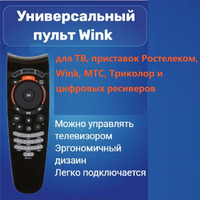 Control Remoto Infrarrojo de Código Fijo Wink+ STB122A para Decodificador Rostelecom Wink STB 122A IPTV con Alcance de 10m, Venta al Por Mayor de Fábrica