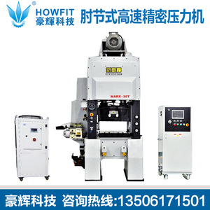 Presse de précision haute vitesse Newhowfit Marx-80T pour la forgeage des métaux - Product Image 2