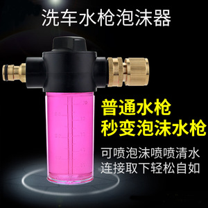 Connecteur de pistolet à mousse pour lavage de voiture, bouteille transparente en ABS, buse de pulvérisation d'eau pour le nettoyage de voiture - Product Image 3