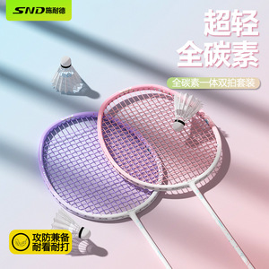 Ensemble de raquettes de badminton en fibre de carbone, léger et durable, pour débutants et professionnels - Product Image 2