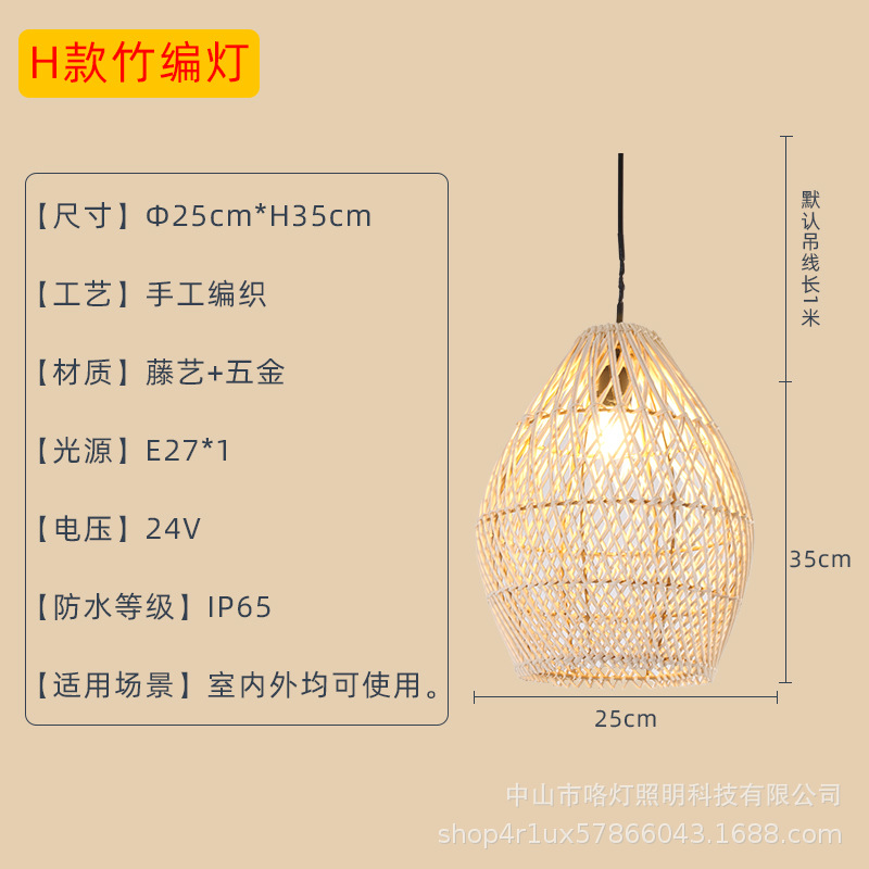 H diamètre 25cm [basse tension 24V] étanche