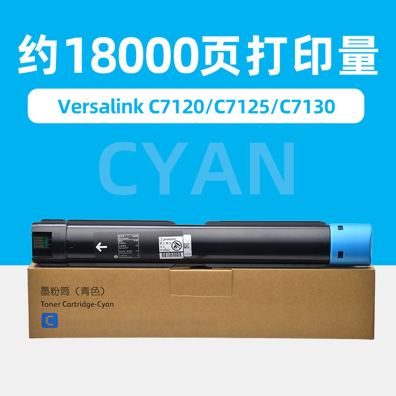 18 000 pages, cartouche de toner bleue