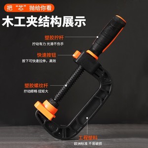 <b>G</b> <b>Clamp</b> Woodworking <b>Clamp</b> 50mm 70mm Nylon Adjustable Clamping Tool - Product Image 2