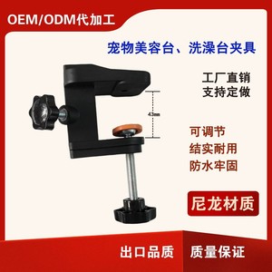 Pet Grooming <b>Table</b> <b>Clamp</b> With Adjustable Height Plastic Clips For Dog Bathing Stand - Product Image 5