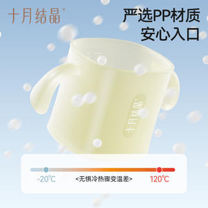 Vaso para enjuague bucal para bebés October Crystal, 1 litro, boca inclinada con asas para niños de 1 a 2 años - Product Image 4