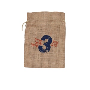 Les étoiles sont parfaitement alignées aujourd'hui ! Découvrez ces superbes sacs fourre-tout en jute PrasanIndia, réutilisables et portables, pour protéger des poussières. - Product Image 1