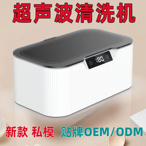 Mini Ultrasonic Cleaner 0.8L White USB Powered For Glasses Jewelry Watches Necklaces Makeup Brushes - Product Image 5