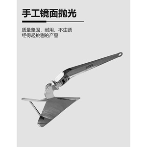 Ancla de Acero Inoxidable de 7 kg para Barcos - Product Image 4