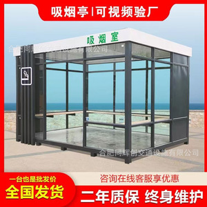 Outdoor Smoking Shelter Steel <b>Frame</b> Portable Single Room All Seasons Public Use - Product Image 5