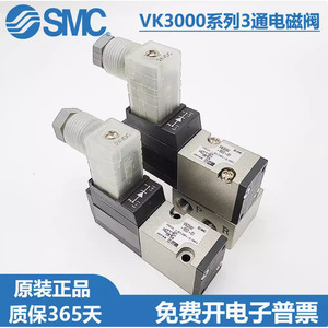 SMC VK332 โซลินอยด์วาล์วแบบ 3 ทาง ควบคุมด้วยไพล็อต M5 01 สำหรับใช้งานในอุตสาหกรรม - Product Image 2