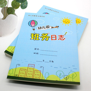 สมุดบันทึกกิจกรรมชั้นอนุบาล ขนาด B5 กระดาษเคลือบหนา ปกเคลือบ ทนต่อการฉีกขาด กันน้ำ สำหรับครู - Product Image 2
