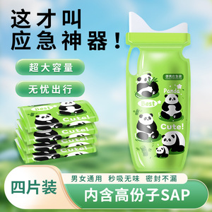 Cnfei Urinario Desechable Ovalado Sin Agua Portátil Para Viajes Hombres Mujeres Uso de Emergencia Paquete de 200 - Product Image 3