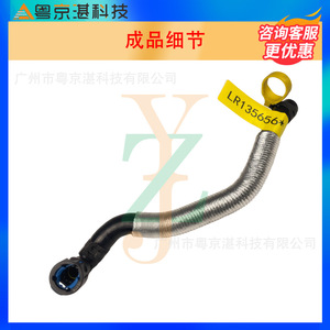 <b>Cooling</b> Pipe LR135656 For Land Rover Discovery 5 New Defender Range Rover Rubber Hose Replacement Part - Product Image 3