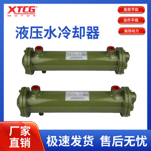 Échangeur de chaleur à calandre et tubes pour refroidisseur d'eau, série SL, en acier au carbone, horizontal, pour dissipation thermique - Product Image 2