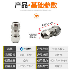 ข้อต่อทองแดง LiYuan แบบเฟอร์รูล ลดขนาดแบบตรง 6-4 8-6 10-8 12-10 12-8 มม. แบบอัด - Product Image 5