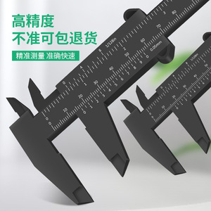 Glory Plastic Vernier Calipers 0-150mm Accuracy 0.05mm Student <b>Measuring</b> <b>Tool</b> - Product Image 4