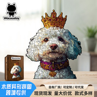 Wacocetoy Teddy Dog Puzzle en bois de forme irrégulière pour adultes, jouet d'assemblage 3D de difficulté élevée