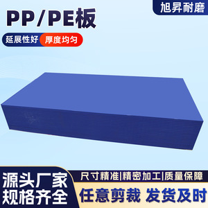 แผ่นพลาสติก PP แบบกำหนดเองของ Xusheng ทนทานต่อการสึกหรอ เหมาะสำหรับงานเชื่อม งานแกะสลัก และงานแปรรูป - Product Image 4