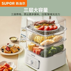 ซูปอร์เครื่องนึ่งอาหารไฟฟ้า 3 ชั้น ควบคุมด้วยกลไก เครื่องนึ่งอาหารอเนกประสงค์สำหรับใช้ในครัวเรือน - Product Image 1