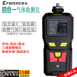Detector de Gas Portátil Cuatro en Uno H2S CO O2 EX, Alarma de Gas Tóxico con Pantalla y Alertas para Uso Industrial y de Seguridad - Product Image 3