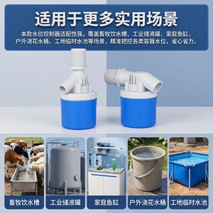 Vanne flottante Yaling 1 pouce, contrôle automatique du niveau d'eau, débit élevé pour piscine et réservoir - Product Image 5