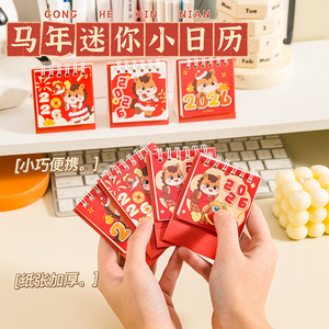 2026 <b>Mini</b> Desk Calendar Year Of The Horse Cartoon Pony Portable Art Paper New Year Gift Student Use - Product Image 1