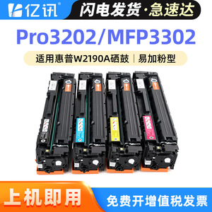 Cartucho de Tóner Compatible 219A para Impresoras HP 3302fdw 3302sdw 3202dn, Tinta Negra, Cian, Magenta y Amarilla - Product Image 5