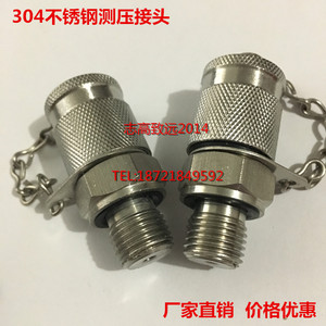 304 Stainless Steel Pressure Testing Connector With <b>Chain</b> For Hydraulic Hose Fitting - Product Image 4