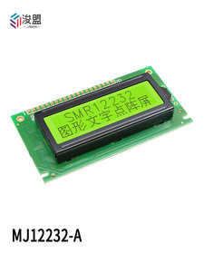 LCD12232A จอ LCD แบบดอทเมตริกแนวอุตสาหกรรมกราฟิกโมดูลแสดงผลอุปกรณ์12232พอร์ตแบบขนาน5V ไฟพื้นหลังสีเหลือง - Product Image 2