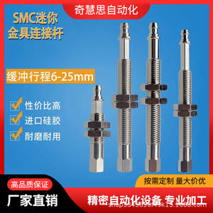 Raccords miniatures SMC, connecteur à ventouse, tige M8, composants pneumatiques en acier inoxydable - Product Image 4
