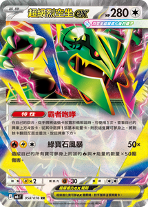 Caja de Sobres Original PTCG Tradicional China Storm Emeralda M6F Sellada de Fábrica, Colección de Cartas Coleccionables Mega Evolution, Caja Sorpresa - Product Image 5