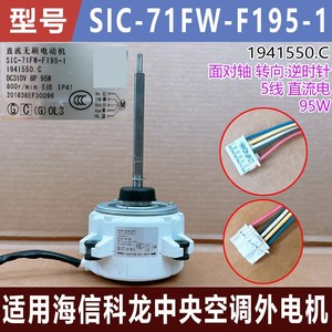 อะไหล่เครื่องปรับอากาศที่ใช้ร่วมกันได้กับ Hisense Outdoor Motor SIC-71FW-F195-1 1941550.C - Product Image 5
