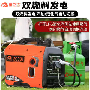 Портативный 3,5-кВт до 6,5 кВт домашний инверторный генератор <span class=keywords><strong>LPG</strong></span> LNG двухтопливный бесшумный природный газ и бензин для домашнего использования - Product Image 3