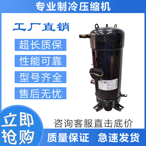 Compresseur de climatisation et de réfrigération Sanyo C-SCP400H38M pour la remplacement et la réparation d'équipements frigorifiques - Product Image 4
