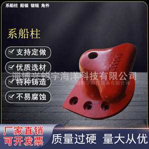 เหล็กกันกระแทกแบบปากเป็ด 2000 กิโลนิวตัน อุปกรณ์ทางทะเลสำหรับจอดเรือ - Product Image 5
