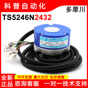 Codificador Tamagawa Fa-Coder OIH60-8192C T C3 5V TS5246N2432 para piezas de ascensor - Product Image 5