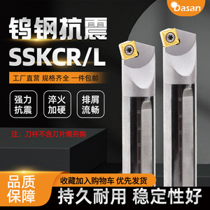 DASAN SSKCR/L เครื่องมือเจาะรูภายใน 16 มม. เส้นผ่านศูนย์กลางขั้นต่ำ 150 มม. ความยาวสี่เหลี่ยมจัตุรัส ใบมีดตัด 75 องศา - Product Image 5