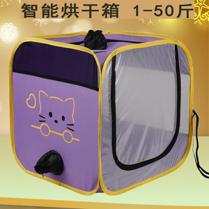 Pet drying <b>box</b>, cat and dog drying <b>tool</b>, <b>small</b> cat universal dryer, fully automatic blow dryer - Product Image 2