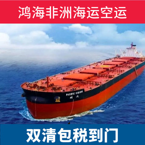 Logística en África de Hon Hai, Transporte Marítimo de Carga, Envío Internacional a África, Servicio de Transporte Terrestre LCL - Product Image 5